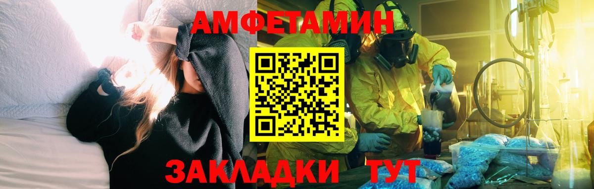 нарко площадка телеграм  Амфетамин 98%  Вход с VPN  Еманжелинск 