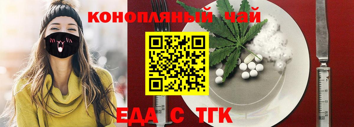 Еманжелинск  Canna-Cookies марихуана  Вход с VPN 