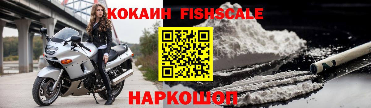 КОКАИН  Вход с VPN  Еманжелинск  КОКАИН Колумбийский 