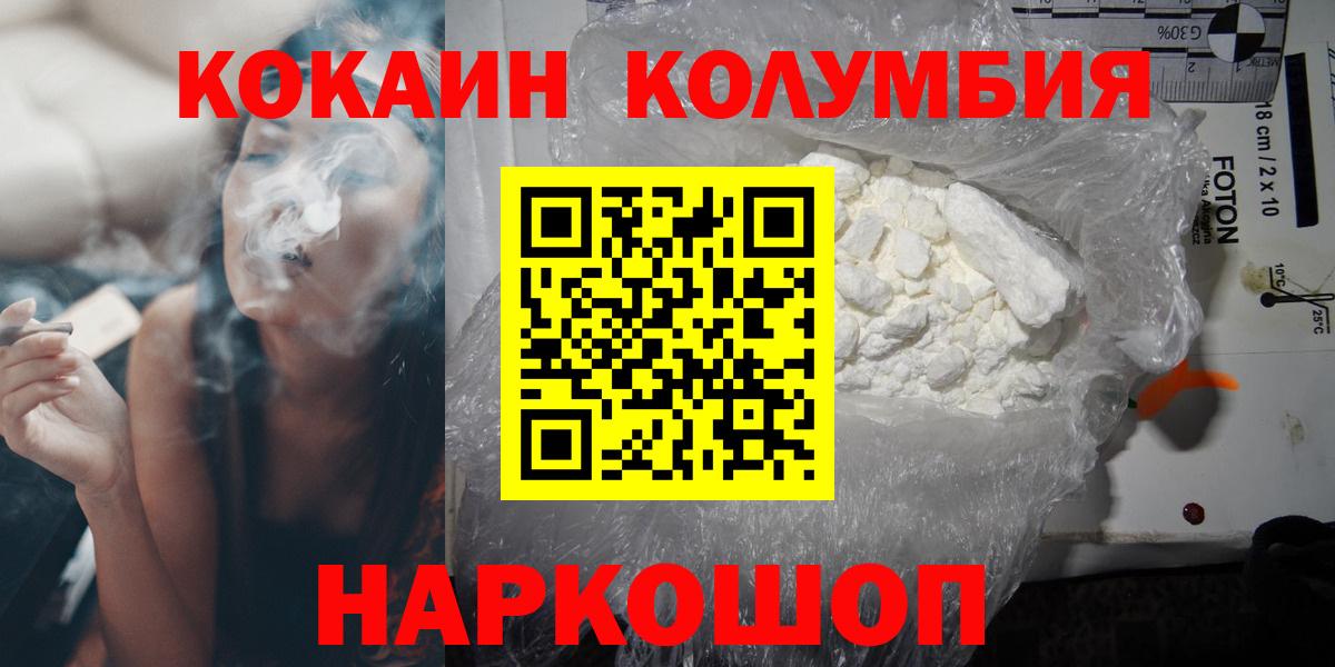 COCAIN Columbia Еманжелинск