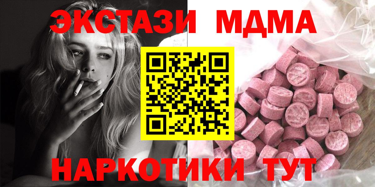Экстази  где купить наркоту  Еманжелинск  Ecstasy 280 MDMA  Вход с VPN 