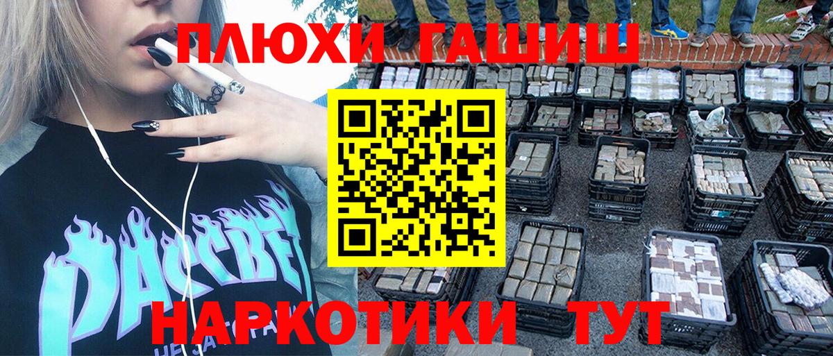 наркошоп  ГАШИШ  Вход с VPN  ГАШ гарик  Еманжелинск 