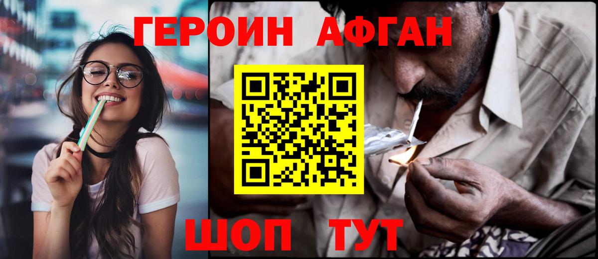 Еманжелинск  ГЕРОИН VHQ  Вход с VPN 