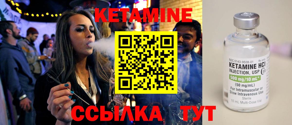 Кетамин VHQ  Вход с VPN  Кетамин VHQ  Еманжелинск 