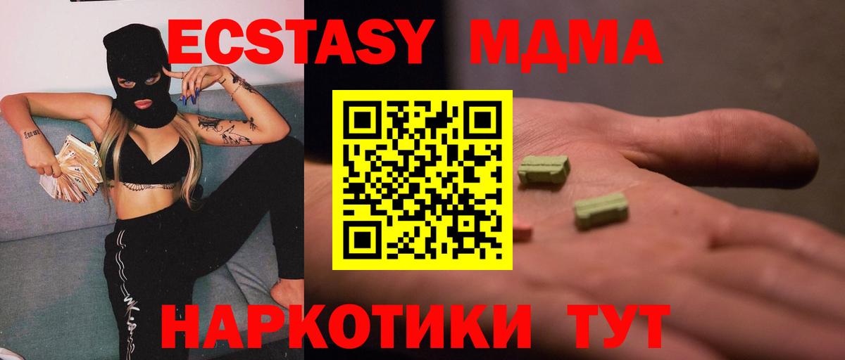 MDMA Molly  МДМА  Еманжелинск  Вход с VPN  МДМА кристаллы 