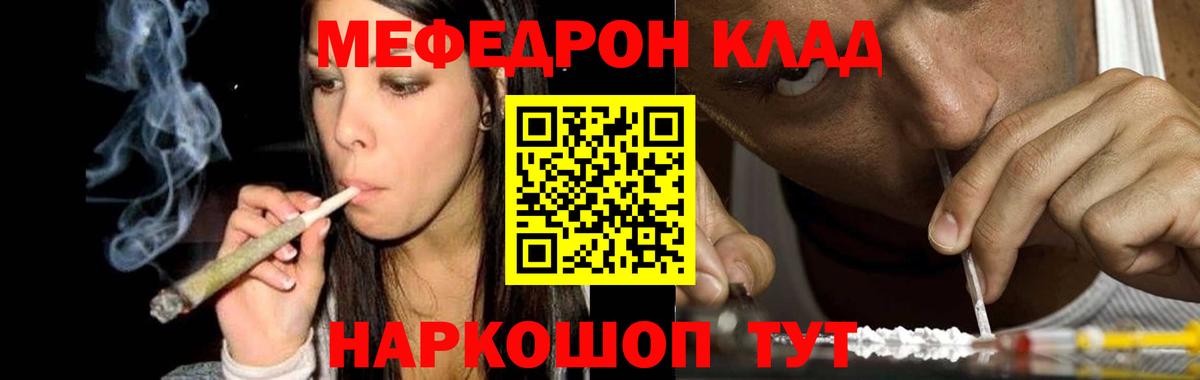 МЕФ  Вход с VPN  Меф кристаллы  Еманжелинск  Мефедрон VHQ 