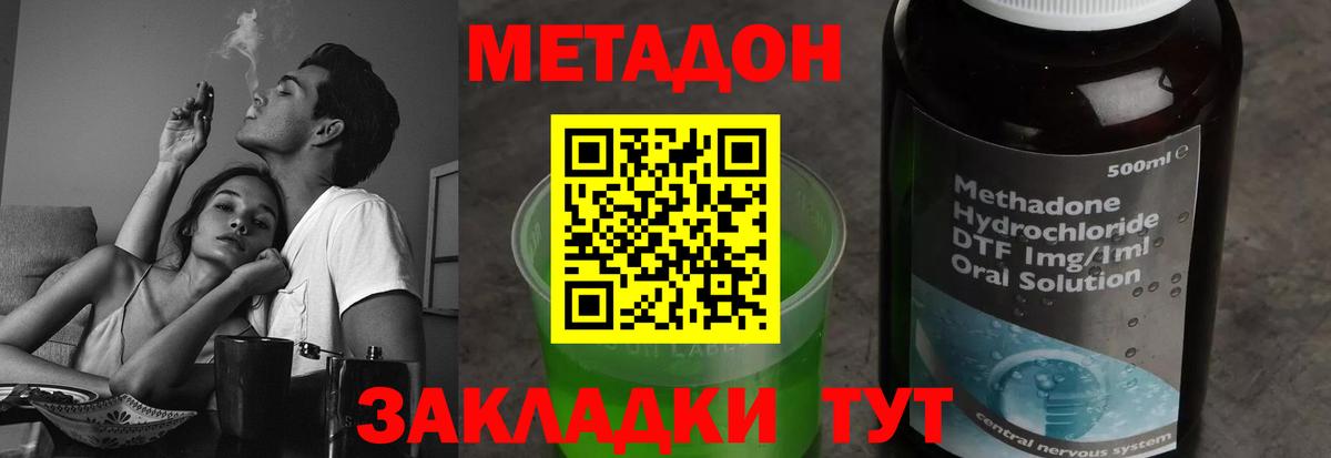 МЕТАДОН кристалл  Метадон белоснежный  Вход с VPN  Еманжелинск 
