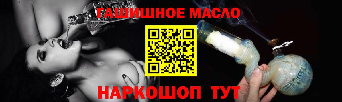 Еманжелинск  Дистиллят ТГК жижа  Вход с VPN 